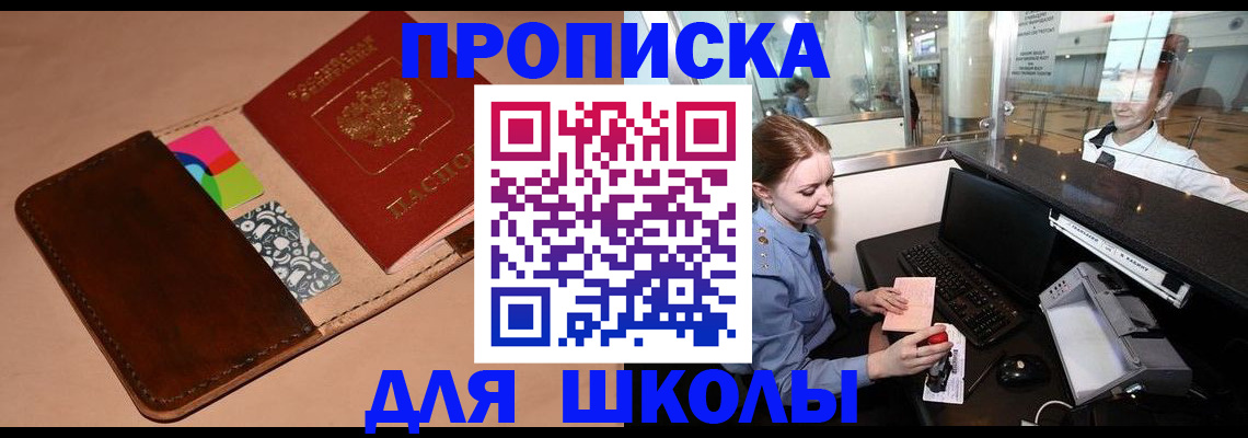 миграционный учет в Реутове