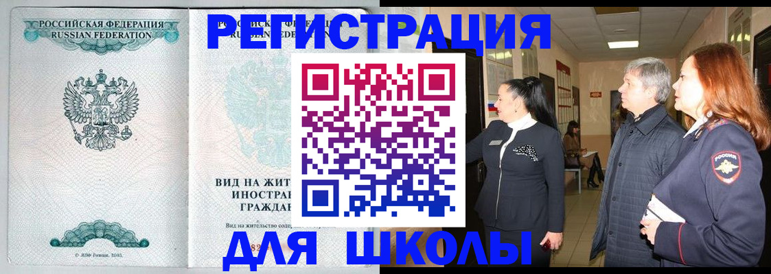 временная регистрация гарантия в Реутове