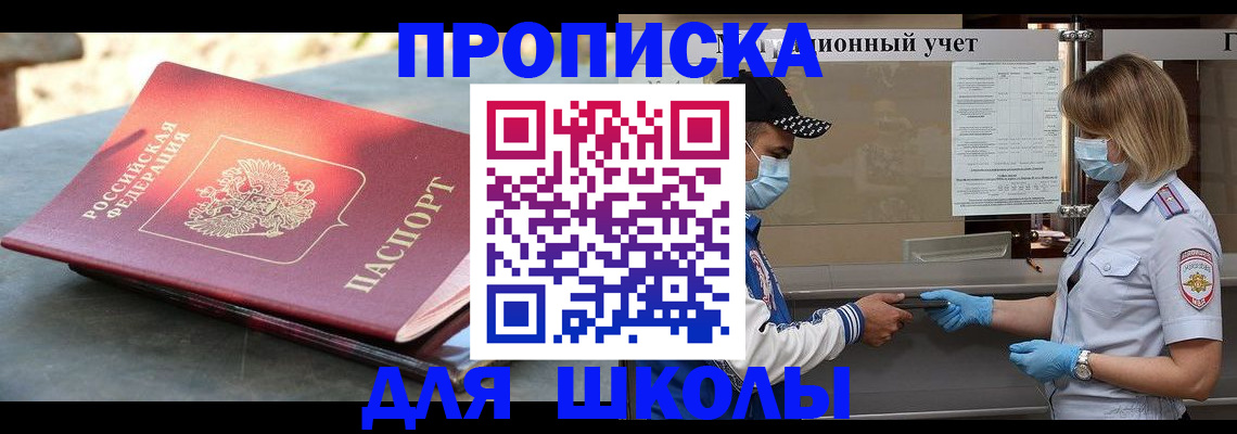 миграционный учет в Реутове